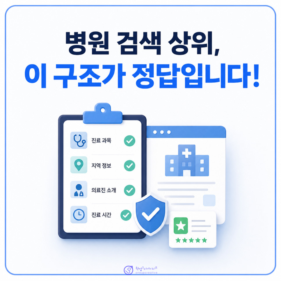 병원